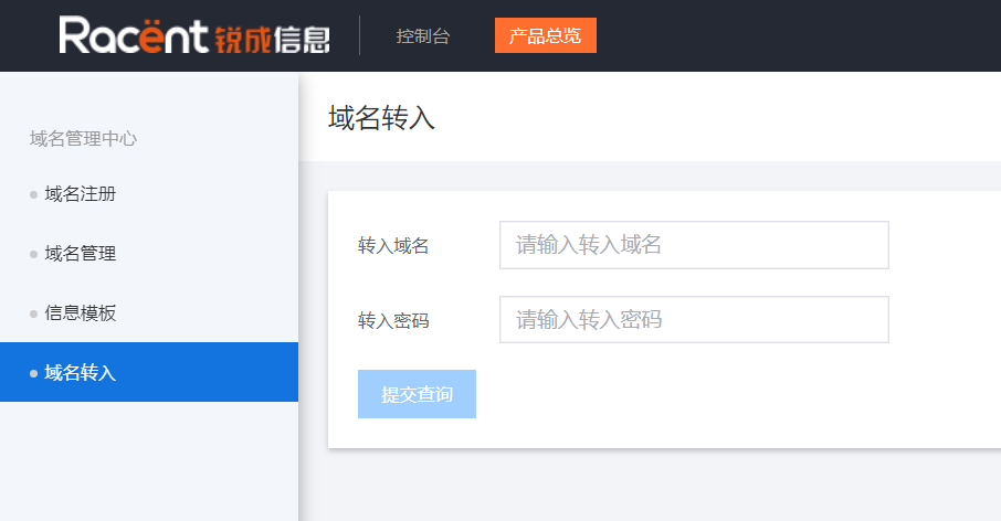 domain-transfer-in