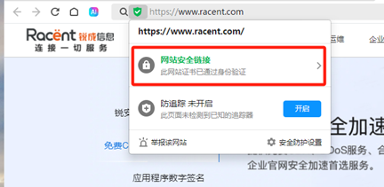 如何查看证书的OCSP地址?