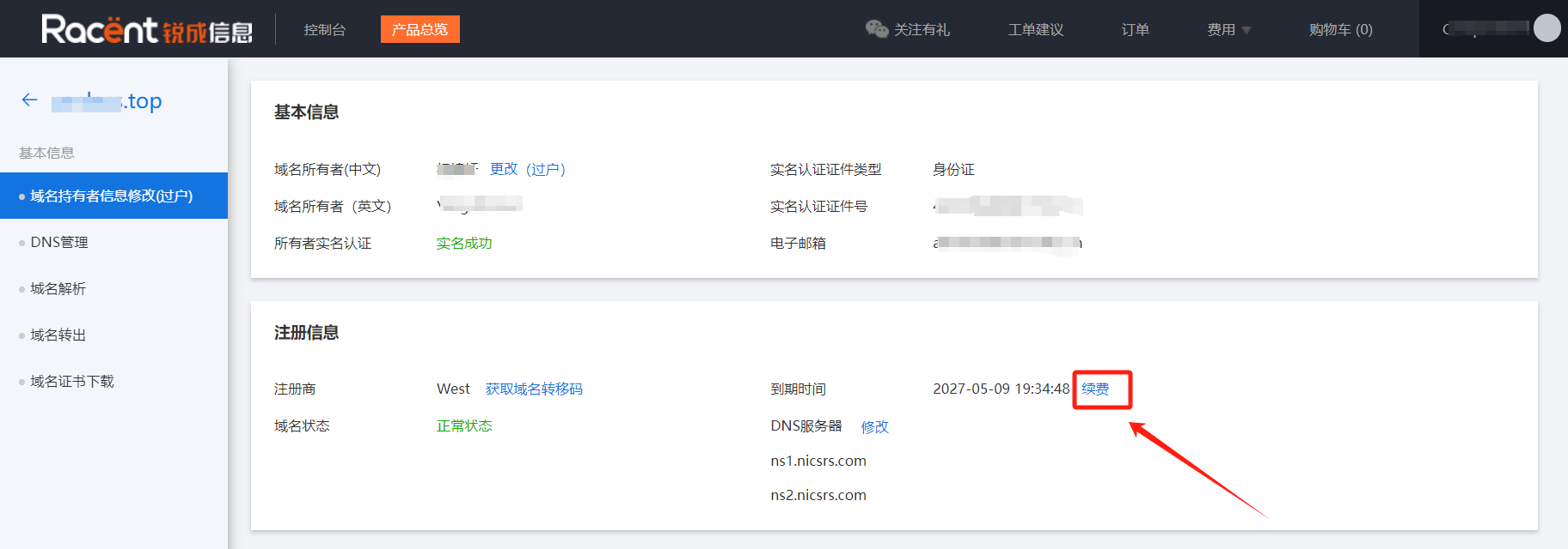 domain-renewal-guide