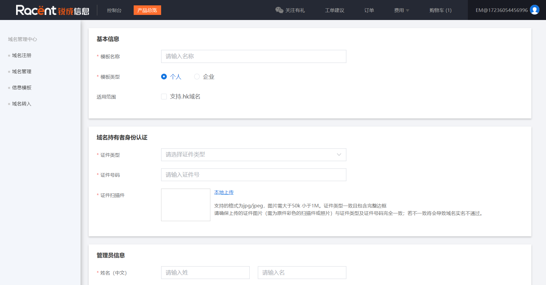 domainverification