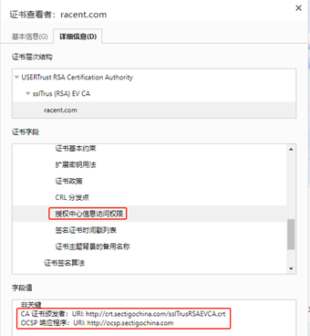 如何查看证书的OCSP地址?