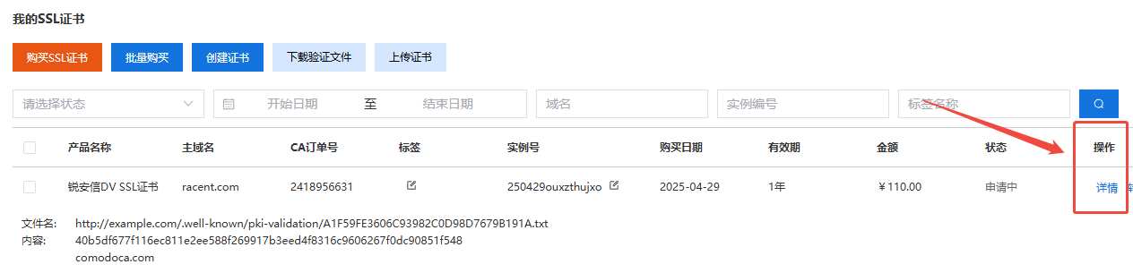 sslrefund