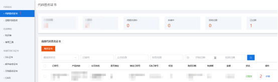 锐成信息中台账号信息选项