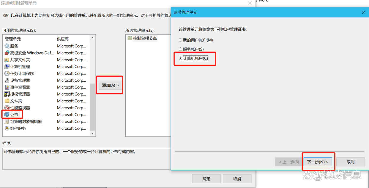 deployrootintermediate
