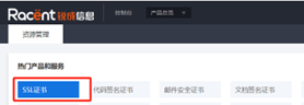 sslrefund