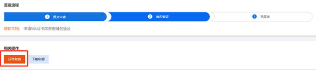 sslrefund