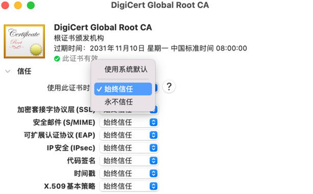 deployrootintermediate