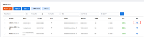 download-ssl