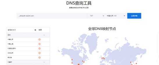 checkdnsstate