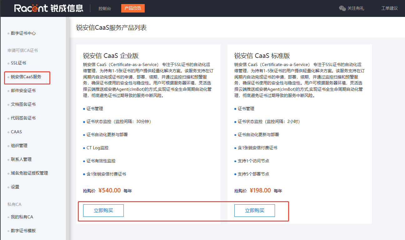 Guide d’achat sslTrus CaaS