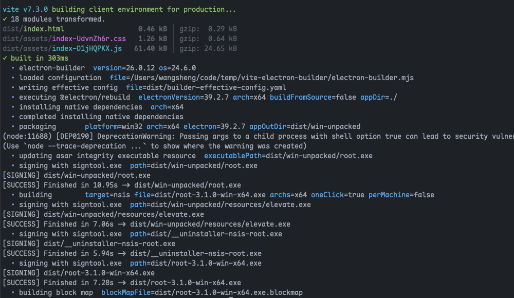 リモートコード署名サービスと Electron Builder の統合