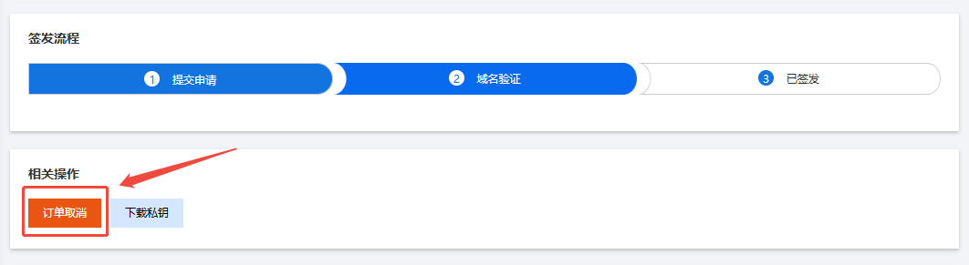 changecerttype