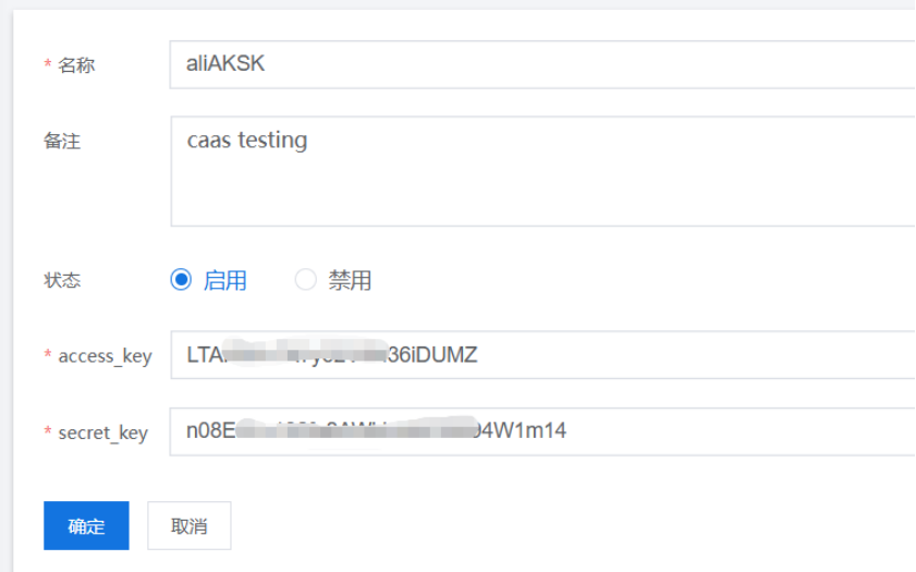 AK/SK 입력