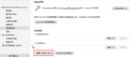 thunderbird-smime-step4