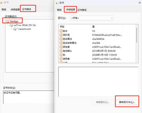 download-ssl
