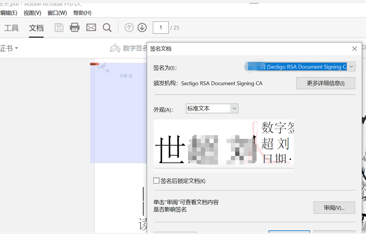 PDF 문서 디지털 서명