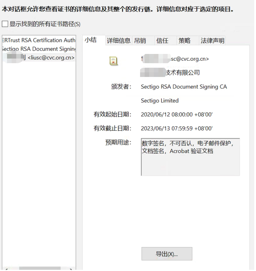 Постановка цифровой подписи на PDF-документ
