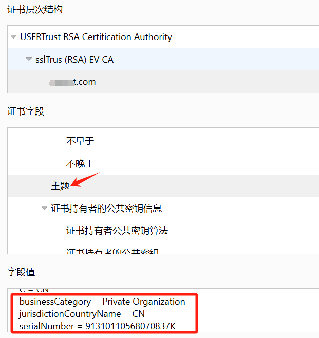 ผลลัพธ์ใบรับรอง SSL