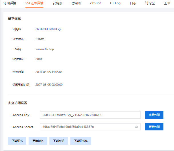 Alibaba Cloud CDN yönetim arayüzünü yapılandırma