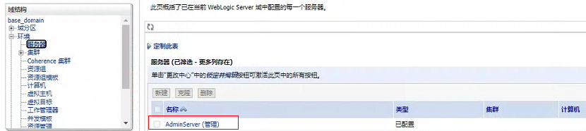 Weblogic
