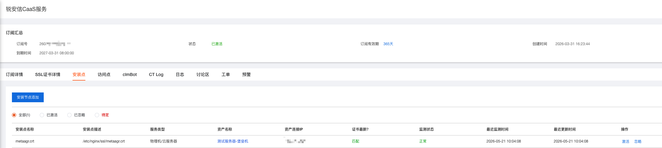 設定 clmBot