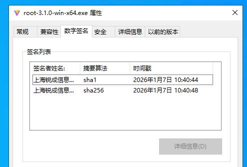 远程代码签名服务与 Electron Builder 集成