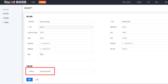 配置阿里云cdn管理接口