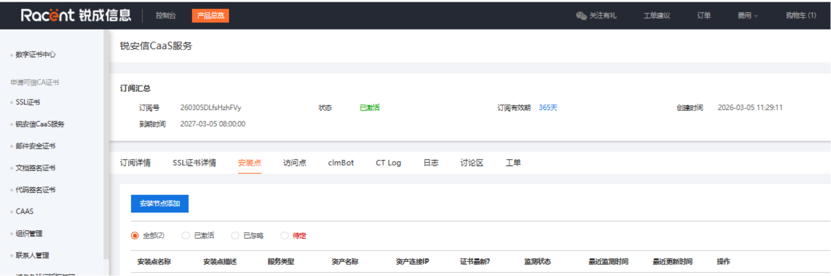 配置CaaS