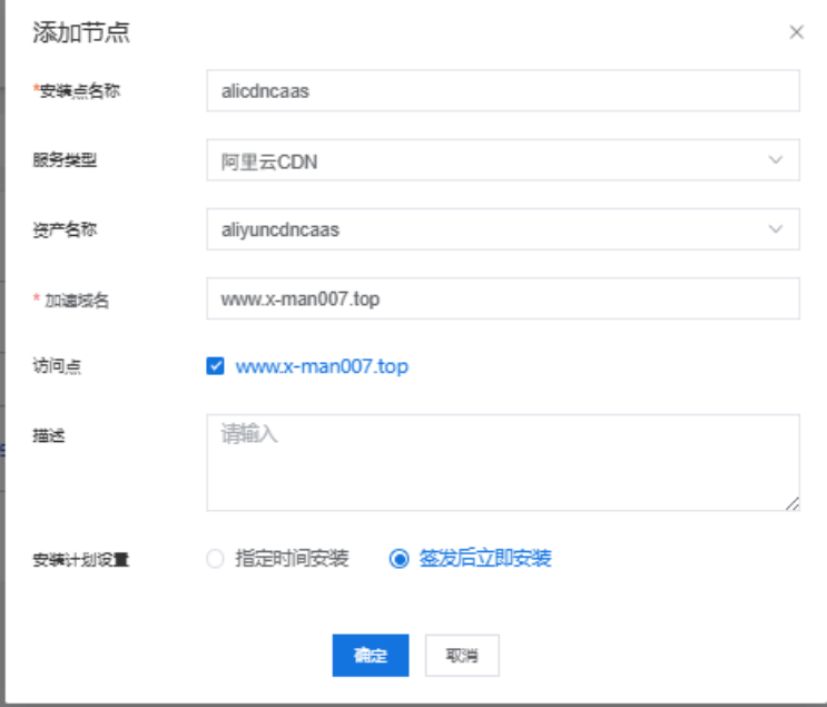 配置CaaS