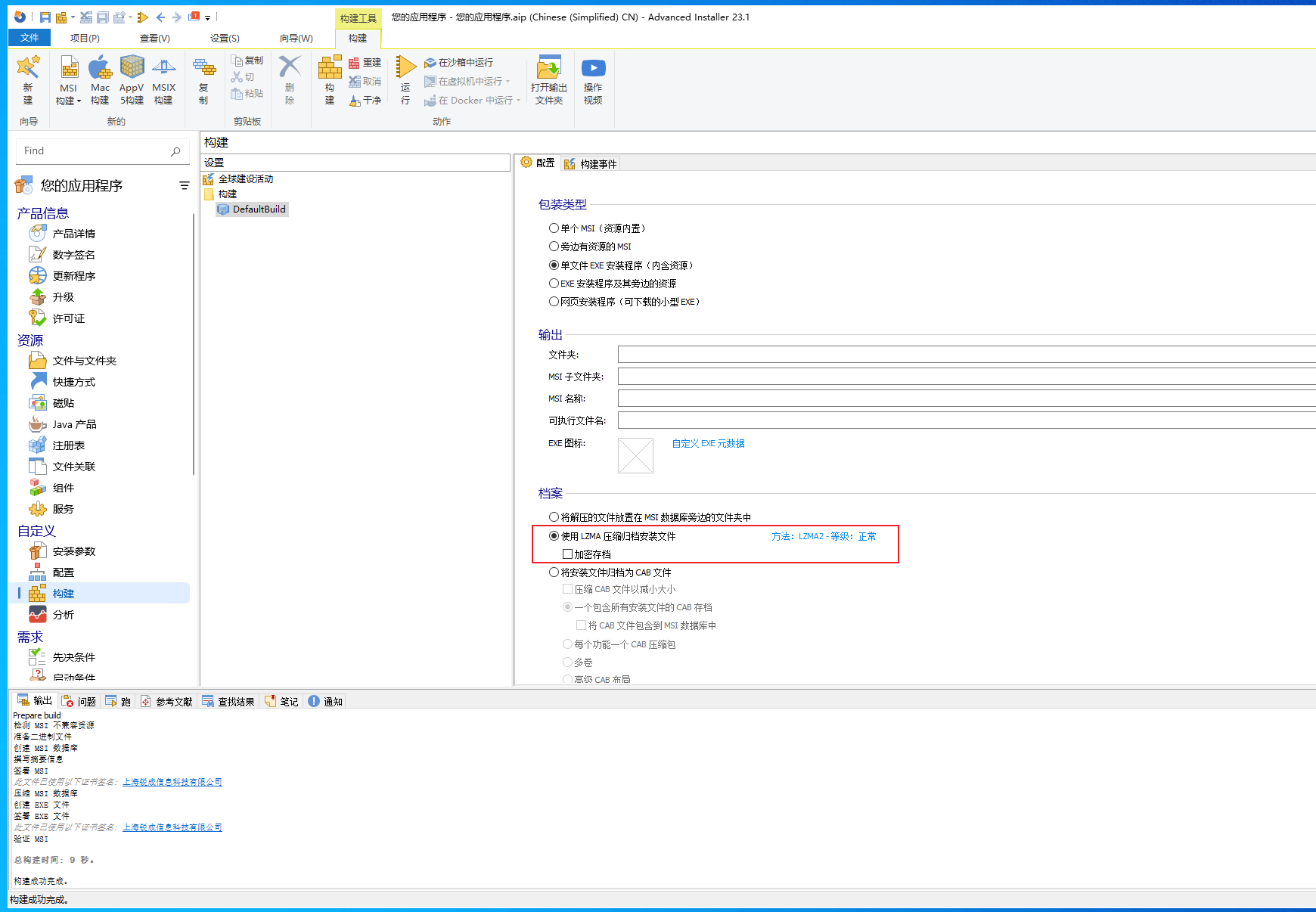 advanced-installer-integration